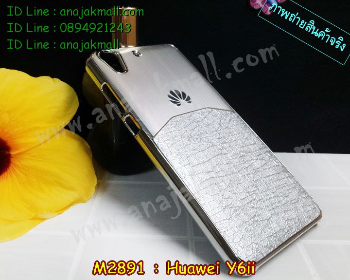 เคส Huawei y6ii,เคสสกรีนหัวเหว่ย y6 ii,รับพิมพ์ลายเคส Huawei y6 ii,เคสหนัง Huawei y6 ii,เคสไดอารี่ Huawei y6 ii,สั่งสกรีนเคส Huawei y6 ii,เคสโรบอทหัวเหว่ย y6 ii,เคสแข็งหรูหัวเหว่ย y6 ii,เคสโชว์เบอร์หัวเหว่ย y6 ii,เคสสกรีน 3 มิติหัวเหว่ย y6 ii,ซองหนังเคสหัวเหว่ย y6 ii,สกรีนเคสนูน 3 มิติ Huawei y6 ii,เคสอลูมิเนียมสกรีนลายนูน 3 มิติ,เคสพิมพ์ลาย Huawei y6 ii,เคสฝาพับ Huawei y6 ii,เคสหนังประดับ Huawei y6 ii,เคสแข็งประดับ Huawei y6 ii,เคสตัวการ์ตูน Huawei y6 ii,เครสกันกระแทก Huawei y6ii,เคสซิลิโคนเด็ก Huawei y6 ii,เคสสกรีนลาย Huawei y6 ii,เคสลายนูน 3D Huawei y6 ii,รับทำลายเคสตามสั่ง Huawei y6 ii,เคสกันกระแทก Huawei y6 ii,เคส 2 ชั้น กันกระแทก Huawei y6 ii,เคสบุหนังอลูมิเนียมหัวเหว่ย y6 ii,กรอบกันกระแทก Huawei y6ii,สั่งพิมพ์ลายเคส Huawei y6 ii,เคสอลูมิเนียมสกรีนลายหัวเหว่ย y6 ii,บัมเปอร์เคสหัวเหว่ย y6 ii,บัมเปอร์ลายการ์ตูนหัวเหว่ย y6 ii,เคสยางนูน 3 มิติ Huawei y6 ii,พิมพ์ลายเคสนูน Huawei y6 ii,เคสยางใส Huawei y6 ii,เคสโชว์เบอร์หัวเหว่ย y6 ii,สกรีนเคสยางหัวเหว่ย y6 ii,พิมพ์เคสยางการ์ตูนหัวเหว่ย y6 ii,ทำลายเคสหัวเหว่ย y6 ii,ฝากันกระแทก Huawei y6ii,เครสกันลาย Huawei y6ii,กรอบยาง Huawei y6ii,เคสยางหูกระต่าย Huawei y6 ii,เคสอลูมิเนียม Huawei y6 ii,เคสอลูมิเนียมสกรีนลาย Huawei y6 ii,เคสแข็งลายการ์ตูน Huawei y6 ii,เคสนิ่มพิมพ์ลาย Huawei y6 ii,เคสซิลิโคน Huawei y6 ii,เคสยางฝาพับหัวเว่ย y6 ii,เคสยางมีหู Huawei y6 ii,เคสประดับ Huawei y6 ii,เคสปั้มเปอร์ Huawei y6 ii,เคสตกแต่งเพชร Huawei y6 ii,เคสขอบอลูมิเนียมหัวเหว่ย y6 ii,เคสแข็งคริสตัล Huawei y6 ii,เคสฟรุ้งฟริ้ง Huawei y6 ii,เคสฝาพับคริสตัล Huawei y6 ii